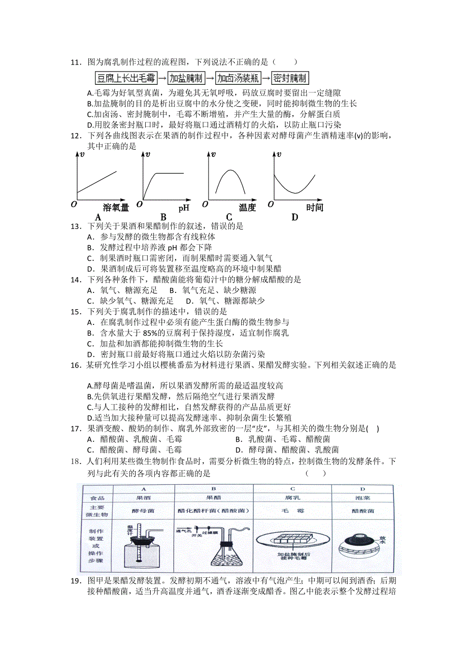 四川省彭州市五校联考2015-2016学年高二下学期期中考试生物试题 WORD版含答案.doc_第2页