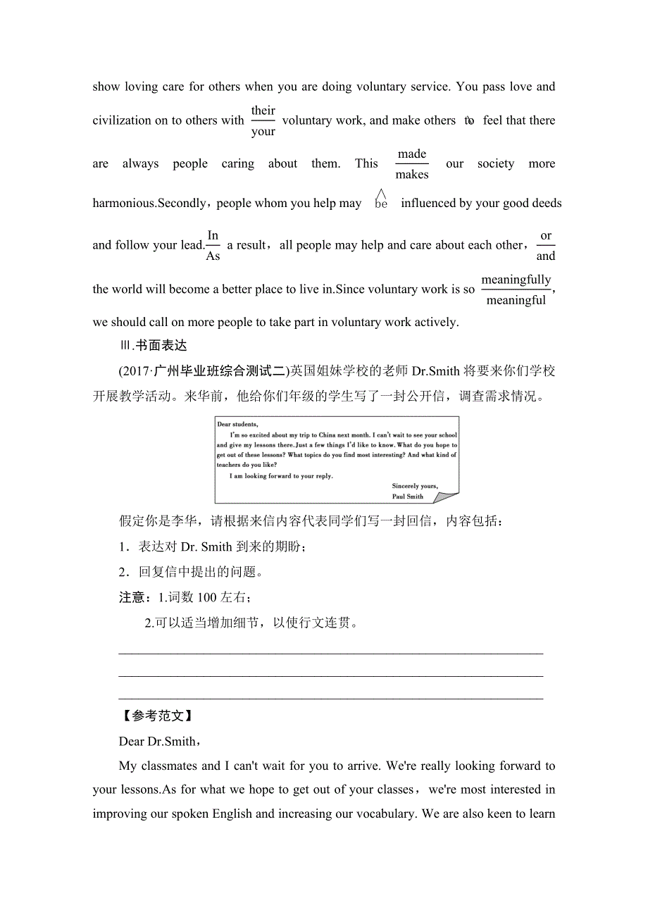 2018届高三英语外研版一轮复习文档 Ⅱ卷规范提能练6 WORD版含答案.doc_第3页