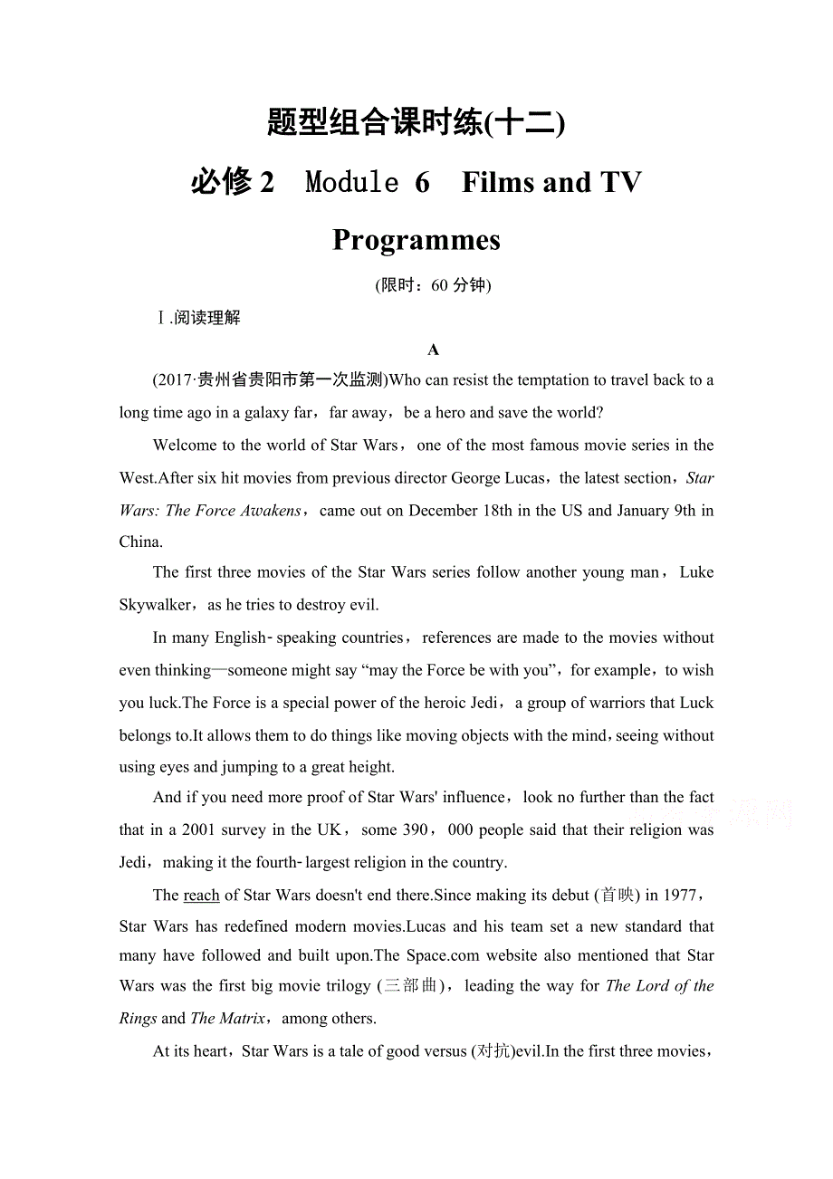 2018届高三英语外研版一轮复习文档 题型组合课时练12　必修2　MODULE 6　FILMS AND TV PROGRAMMES WORD版含答案.doc_第1页