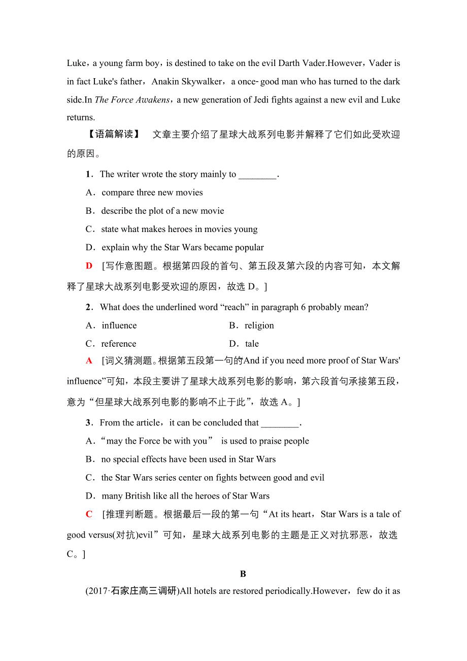 2018届高三英语外研版一轮复习文档 题型组合课时练12　必修2　MODULE 6　FILMS AND TV PROGRAMMES WORD版含答案.doc_第2页