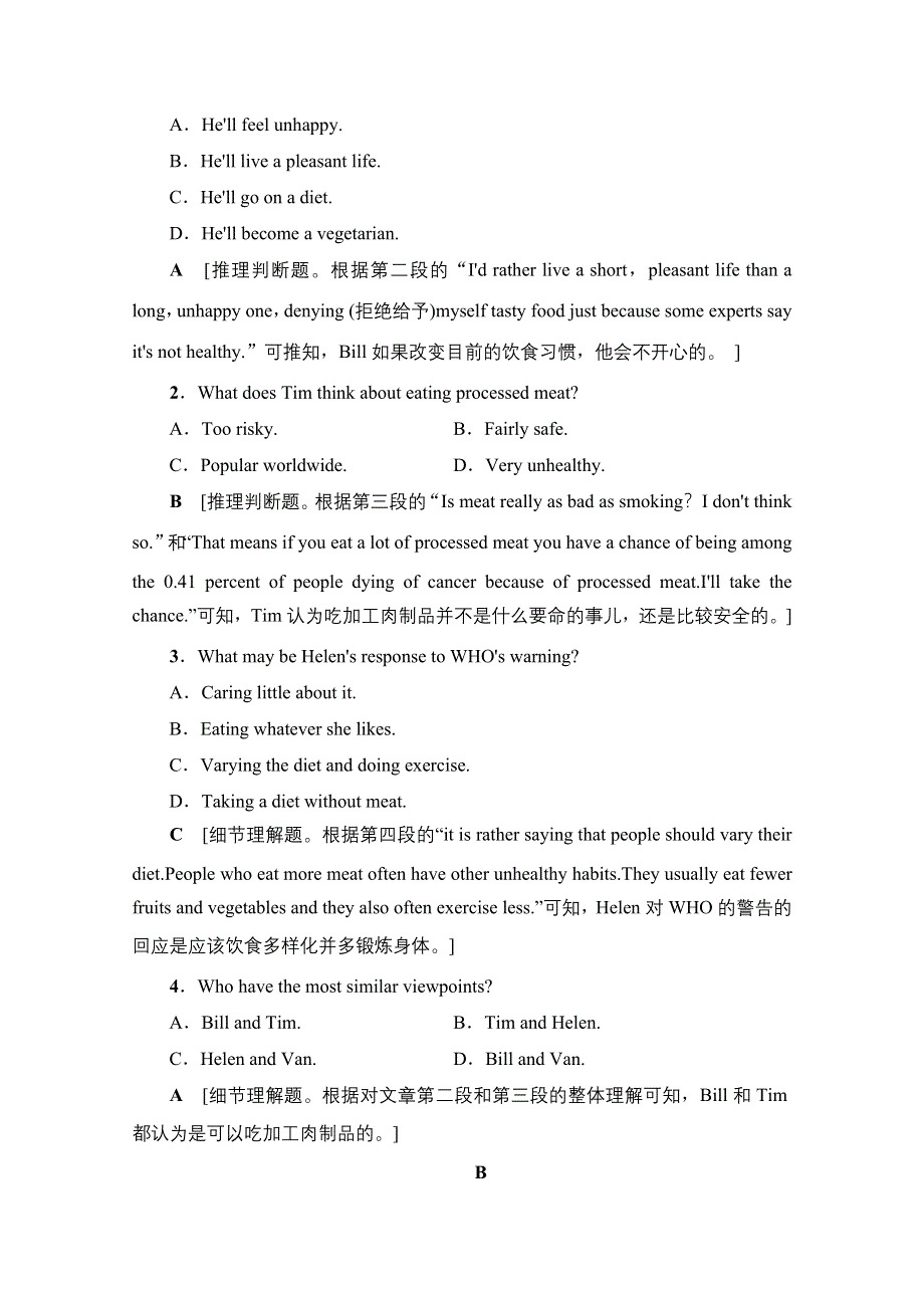 2018届高三英语北师大版一轮复习文档 课后分层集训 选修7　UNIT 21　HUMAN BIOLOGY （B卷） WORD版含答案.doc_第2页