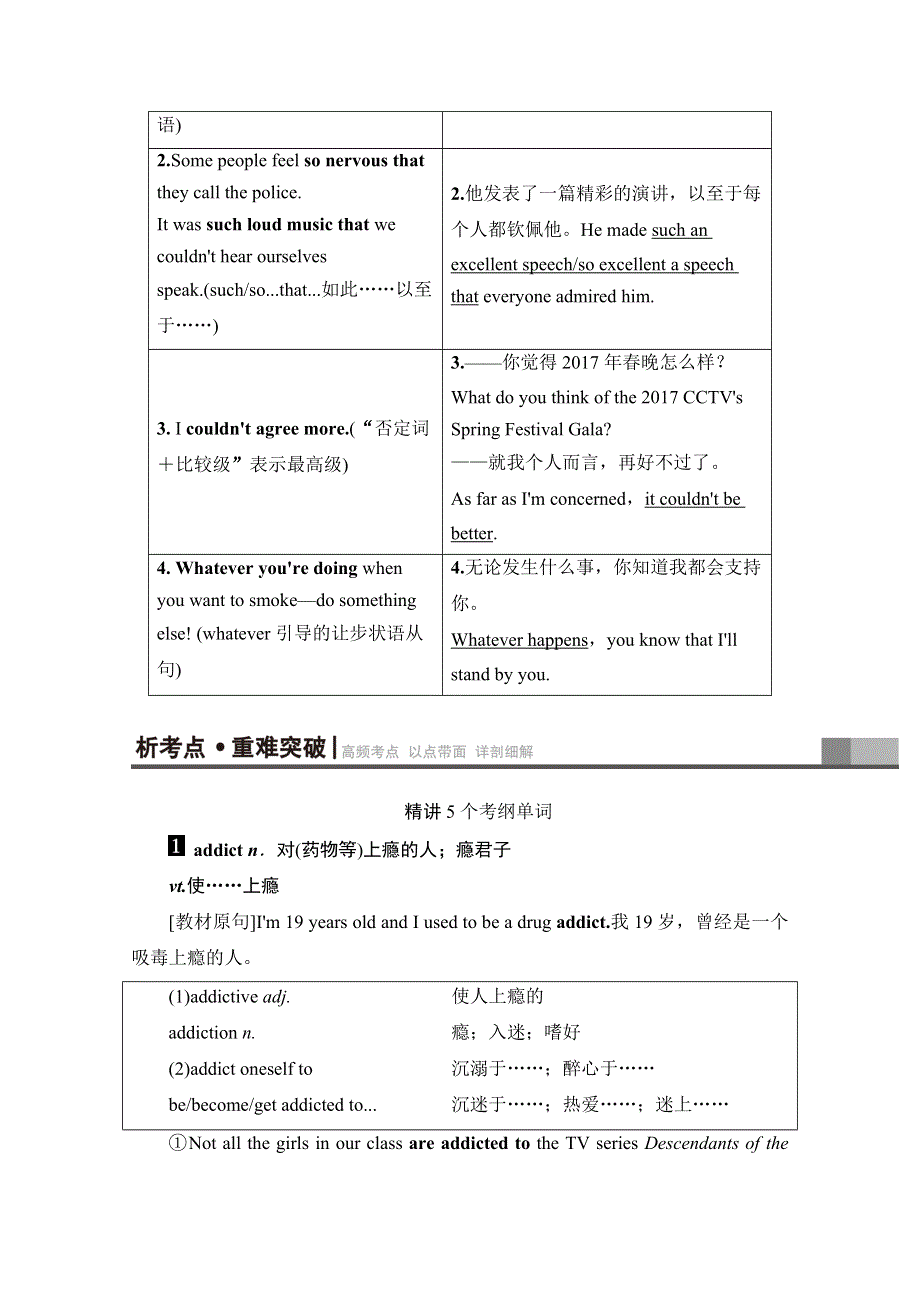 2018届高三英语外研版一轮复习文档 第1部分 必修2 MODULE 2　NO DRUGS 教师用书 WORD版含答案.doc_第3页