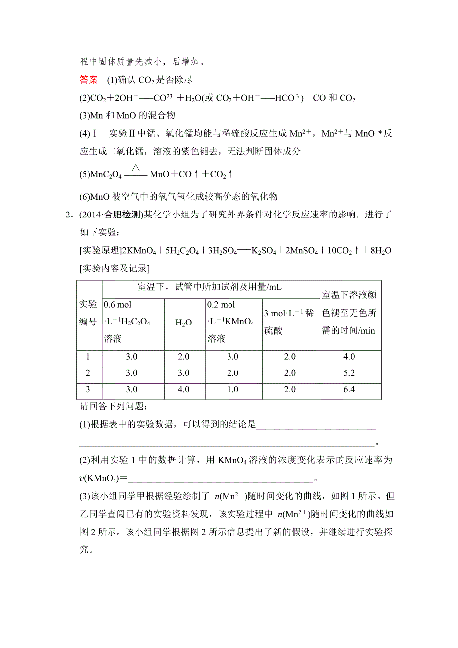 《创新设计》2016年高考一轮复习高三化学课时作业：第10章 综合课时4探究型实验及有机综合实验 WORD版含答案.doc_第3页