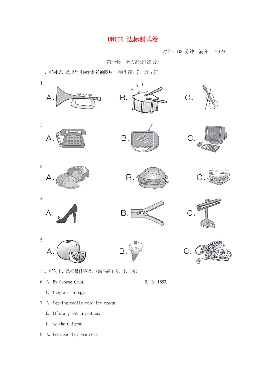 2021九年级英语上册 Unit 6 When was it invented达标测试卷（新版）人教新目标版.doc_第1页