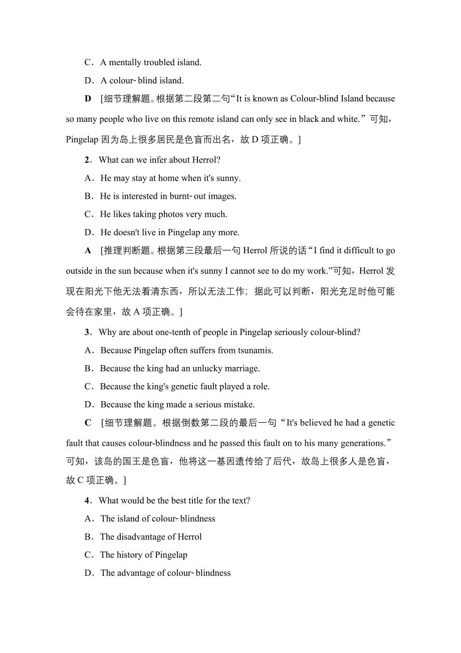 2018届高三英语北师大版一轮复习文档 课后分层集训 选修7　UNIT 20　NEW FRONTIERS （B卷） WORD版含答案.doc_第2页