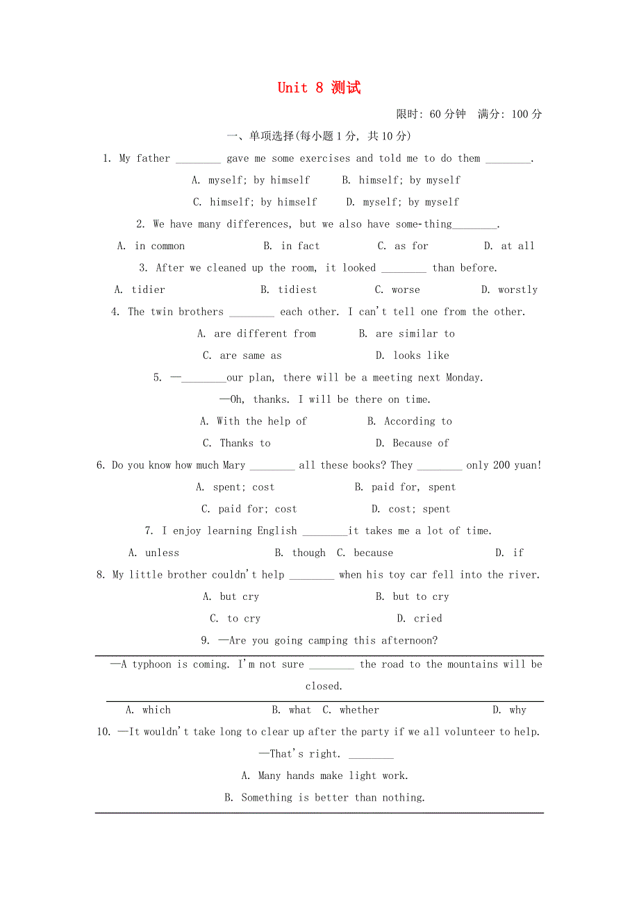 2021九年级英语上册 Unit 8 Culture Shapes Us测试（新版）冀教版.doc_第1页