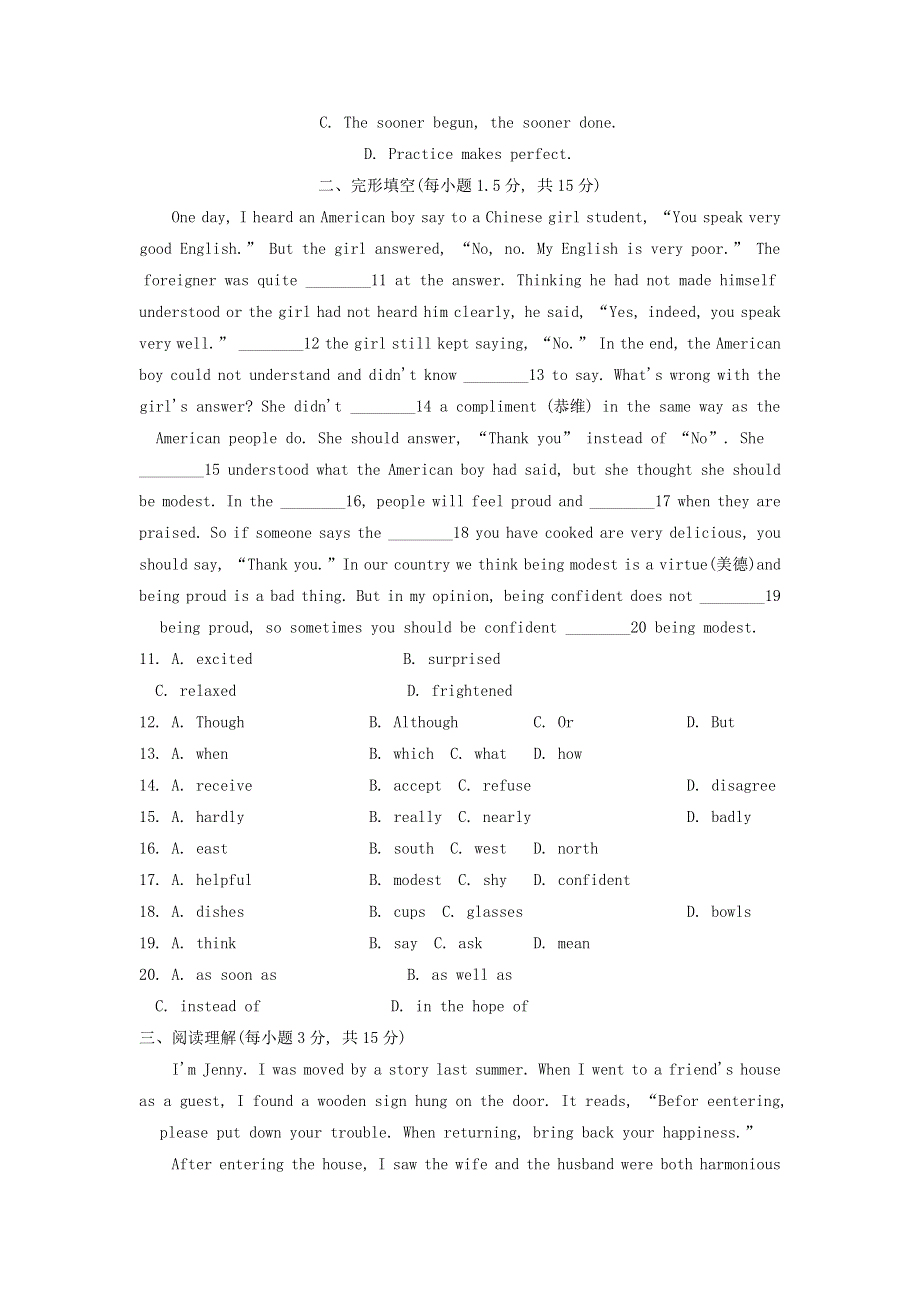 2021九年级英语上册 Unit 8 Culture Shapes Us测试（新版）冀教版.doc_第2页