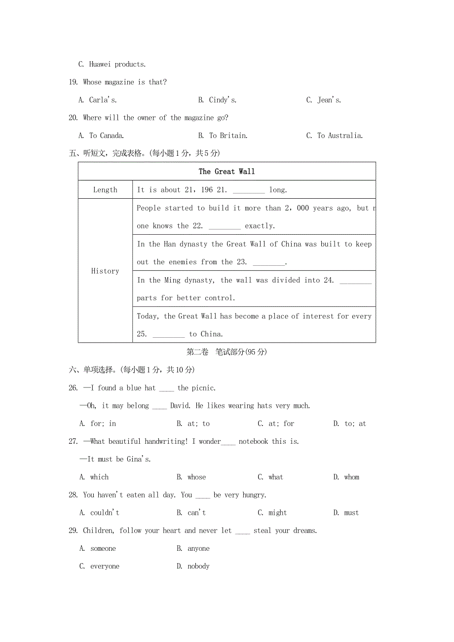 2021九年级英语上册 Unit 8 It must belong to Carla达标测试卷（新版）人教新目标版.doc_第3页