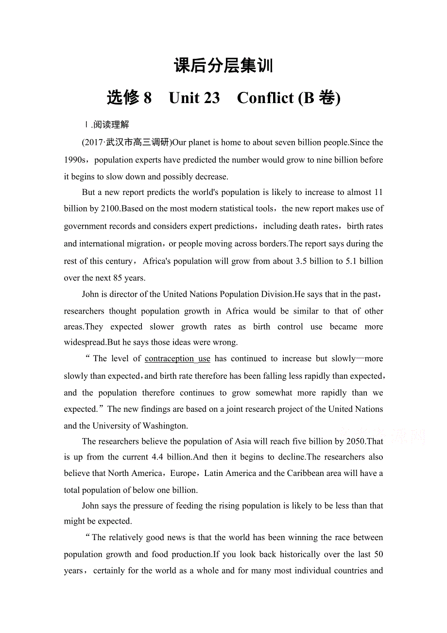 2018届高三英语北师大版一轮复习文档 课后分层集训 选修8　UNIT 23　CONFLICT （B卷） WORD版含答案.doc_第1页