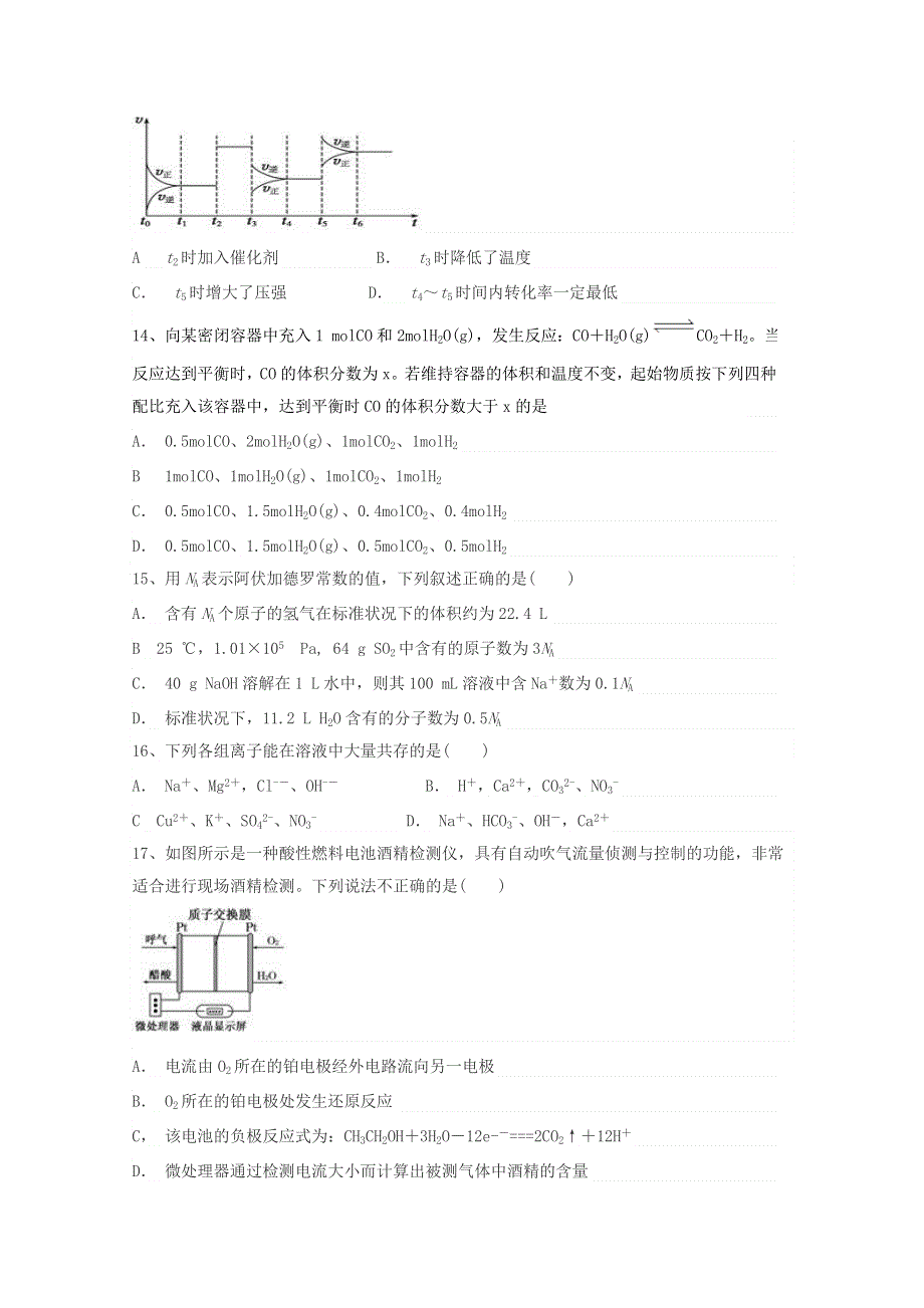 四川省德阳三中2015-2016学年高二上学期10月月考化学试题 WORD版无答案.doc_第3页