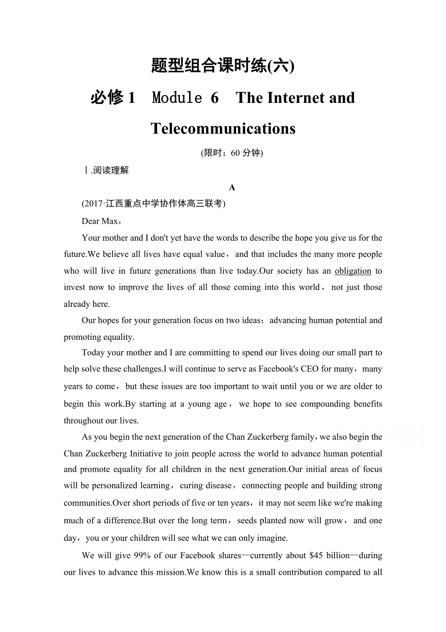 2018届高三英语外研版一轮复习文档 题型组合课时练6　必修1　MODULE 6　THE INTERNET AND TELECOMMUNICATIONS WORD版含答案.doc_第1页