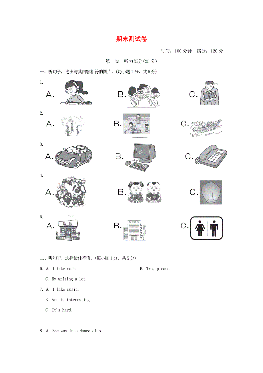 2021九年级英语上学期期末测试卷（新版）人教新目标版.doc_第1页