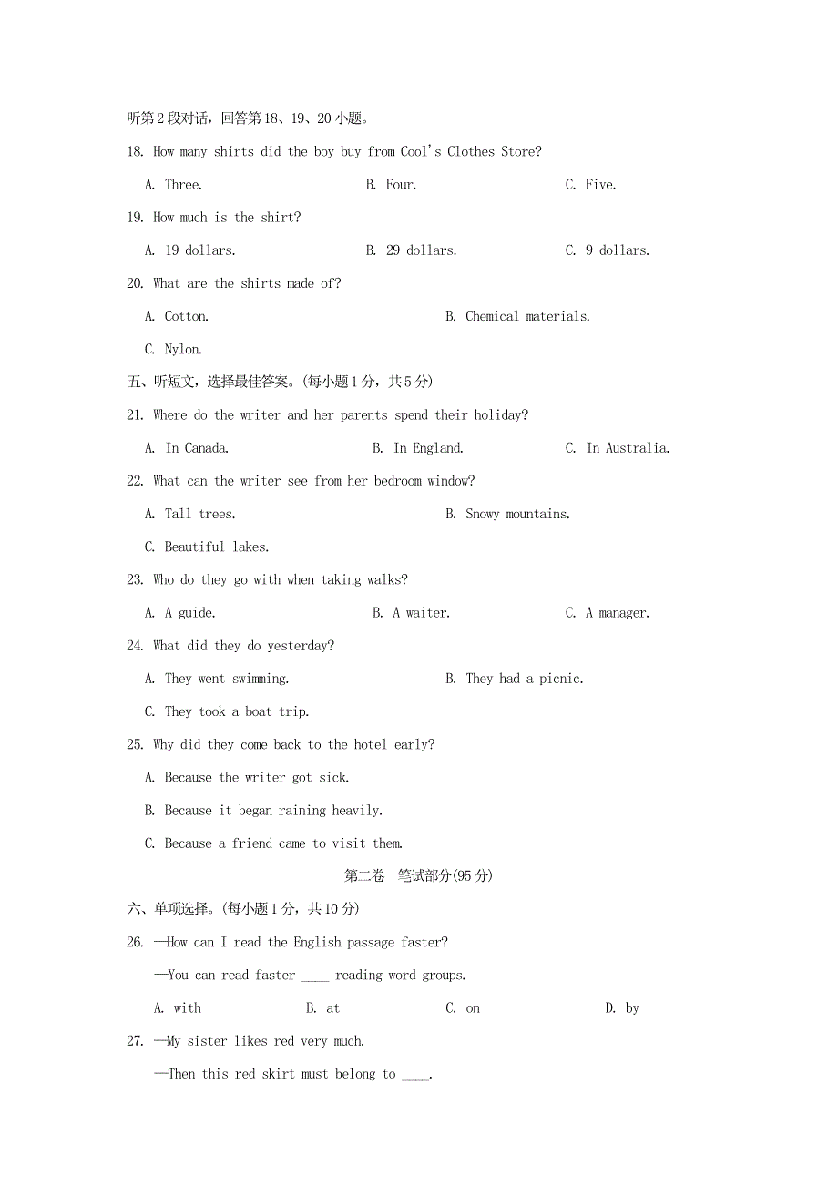 2021九年级英语上学期期末测试卷（新版）人教新目标版.doc_第3页