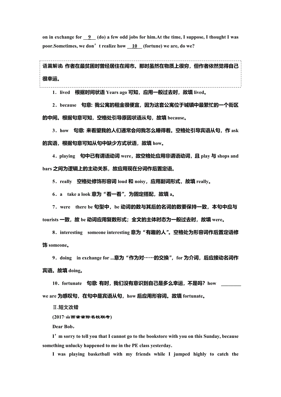 2018届高三英语大二轮复习“语法填空＋短文改错”组合练（三） WORD版含答案.doc_第3页