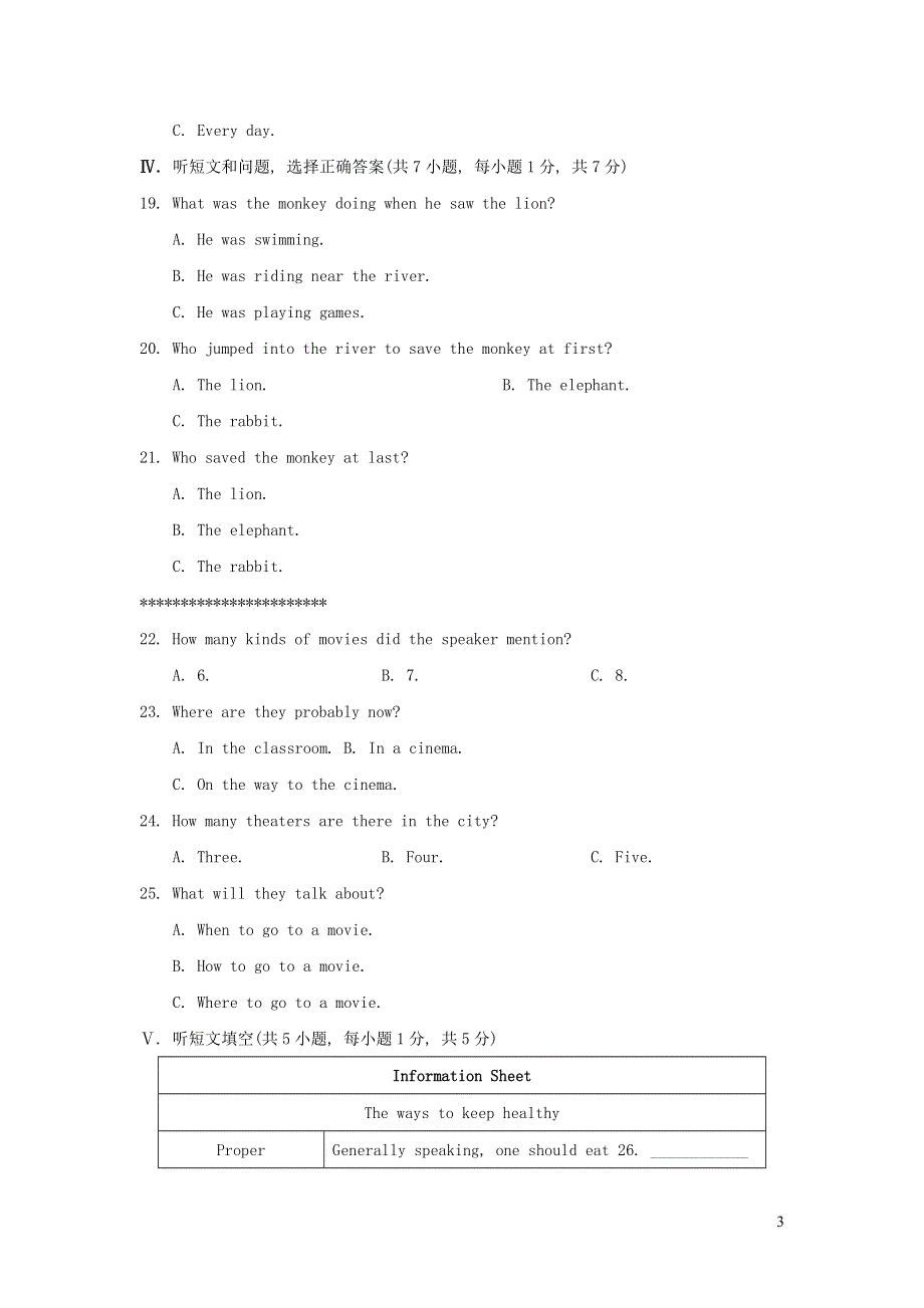 2021九年级英语上学期期末测试卷（新版）冀教版.doc_第3页