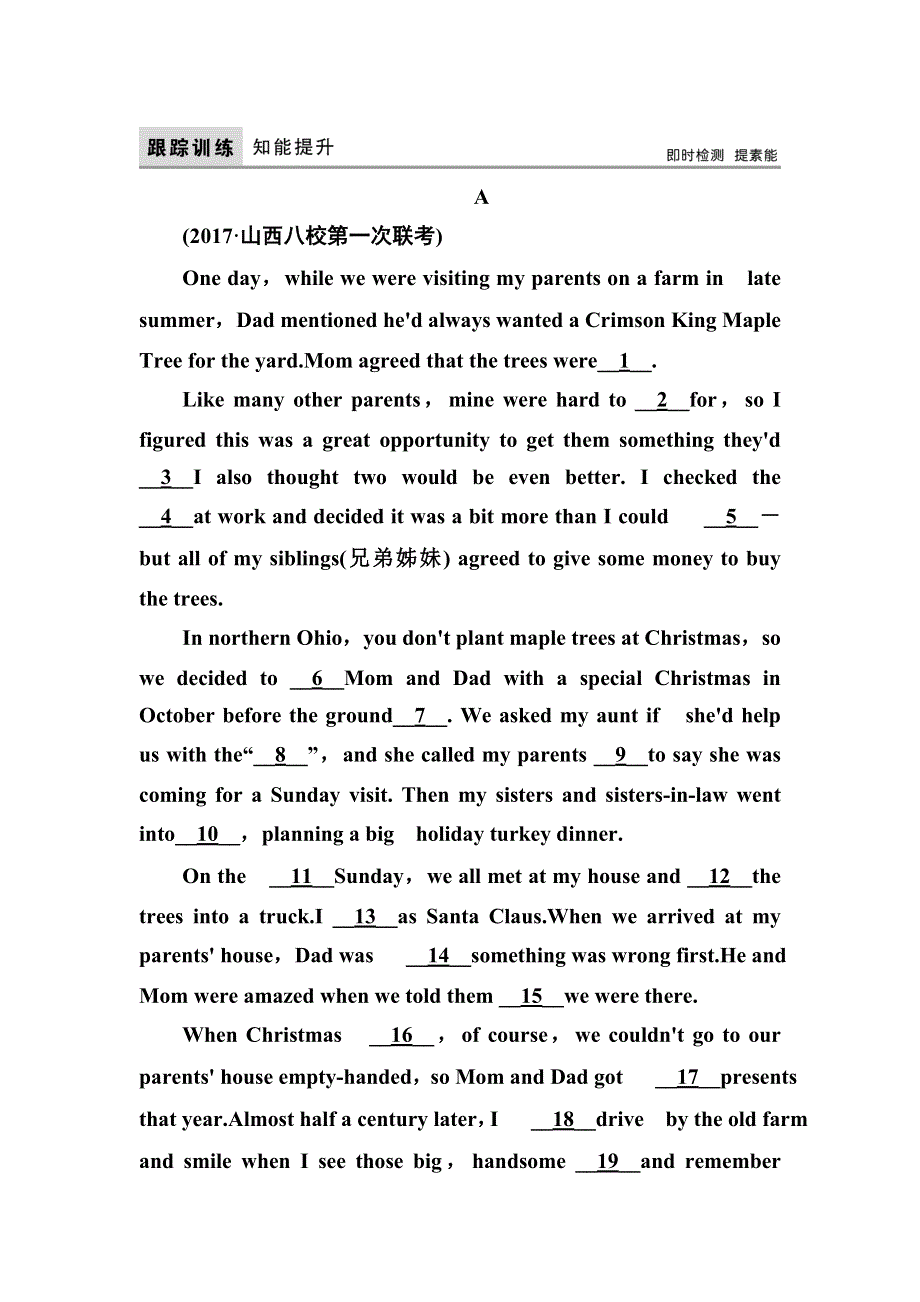 2018届高三英语大二轮复习文档：1-2-1妙解完形填空 第一讲　攻克记叙文 WORD版含解析.doc_第1页