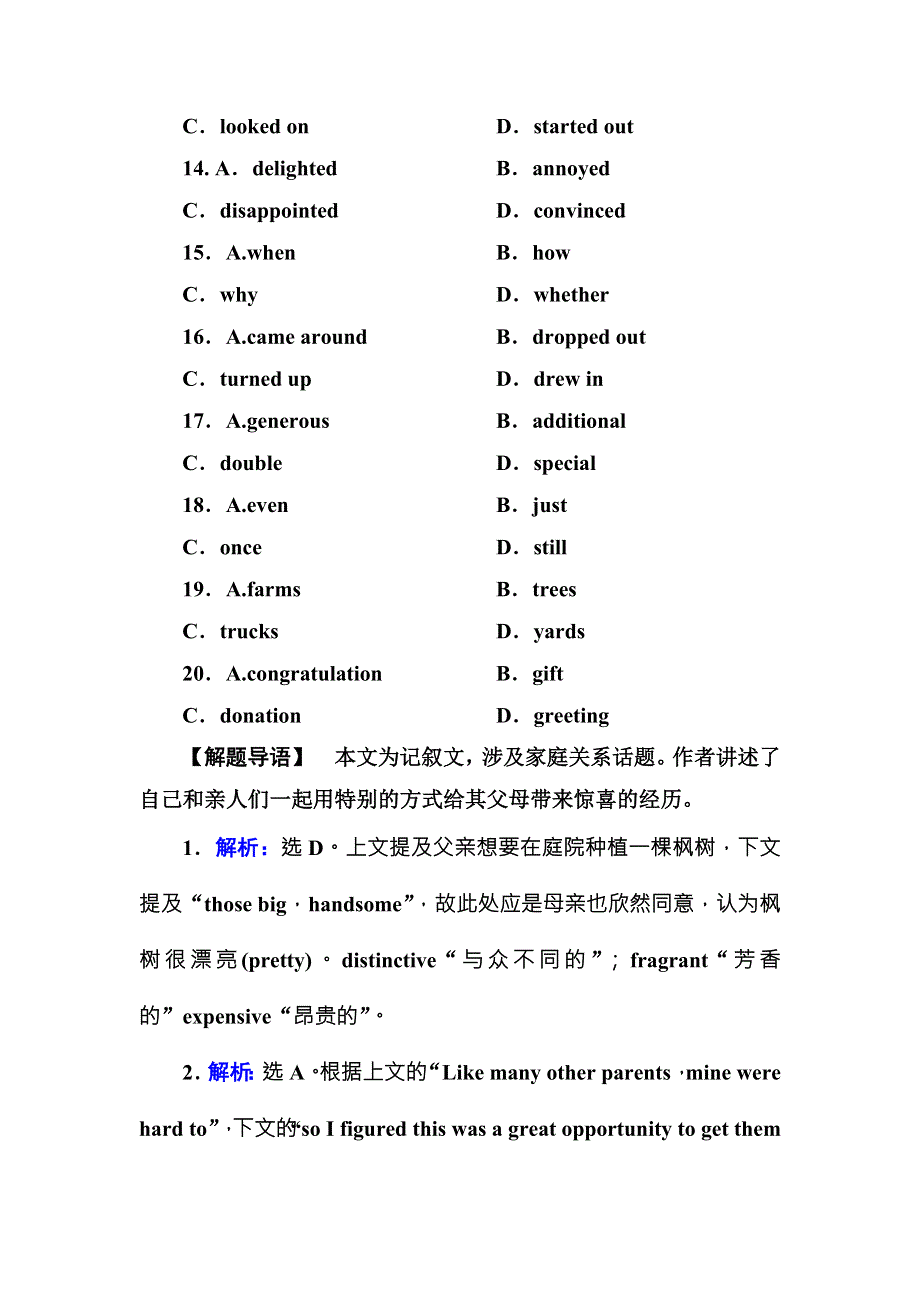 2018届高三英语大二轮复习文档：1-2-1妙解完形填空 第一讲　攻克记叙文 WORD版含解析.doc_第3页