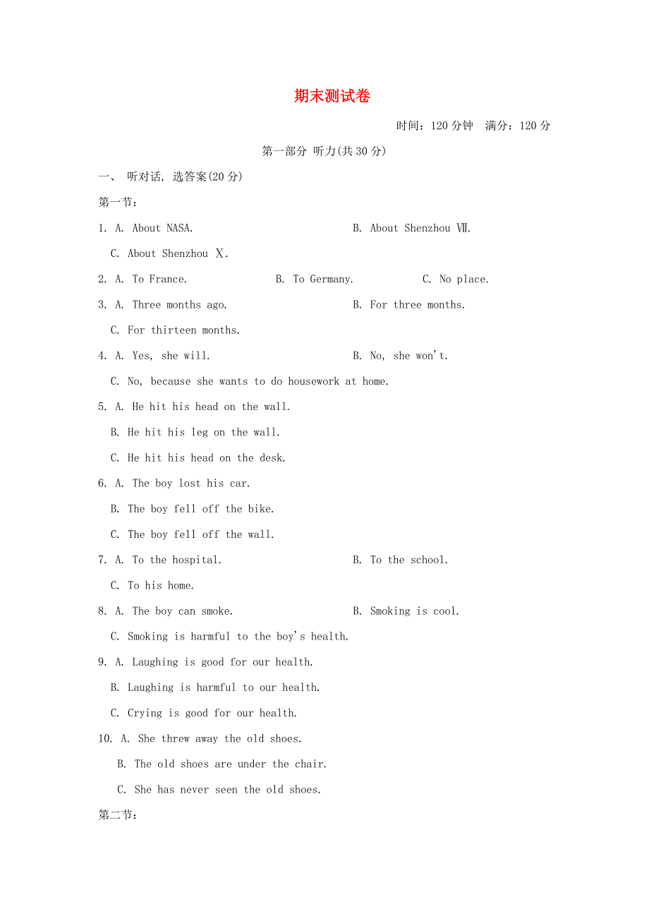 2021九年级英语上学期期末测试卷 牛津深圳版.doc_第1页