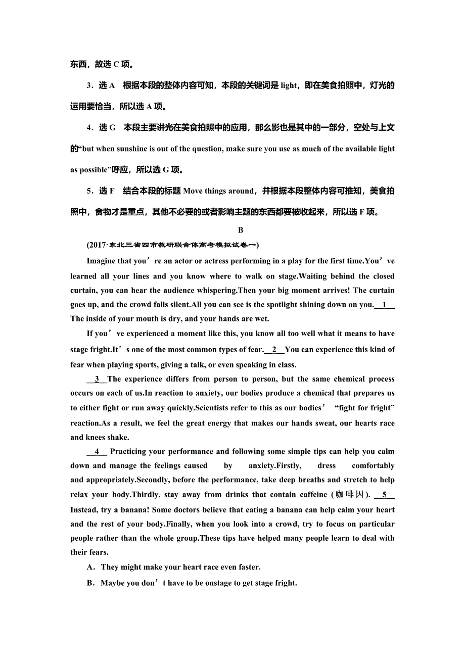 2018届高三英语大二轮复习阅读七选五专练（二） WORD版含答案.doc_第2页