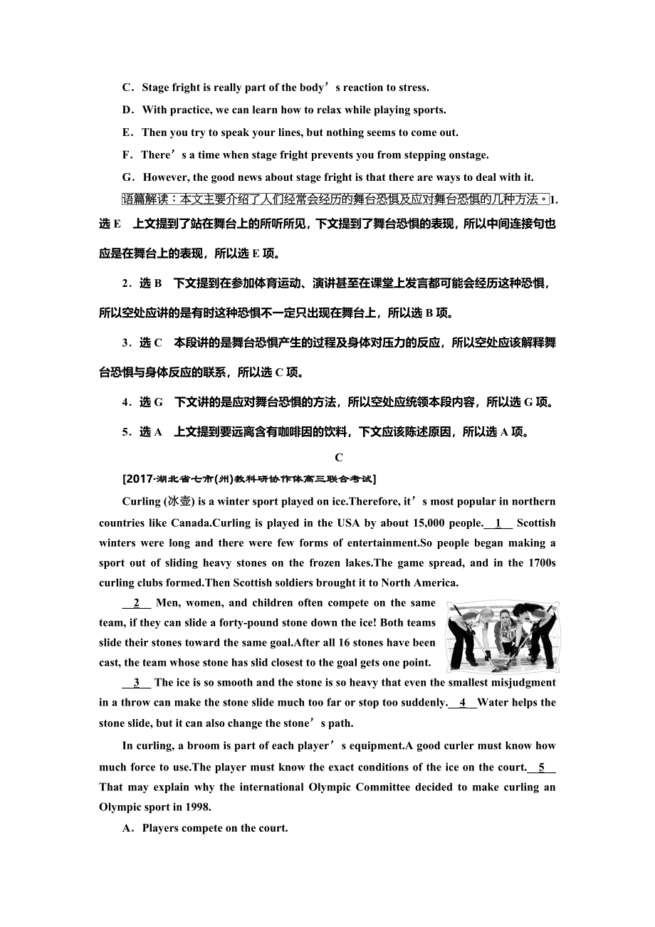 2018届高三英语大二轮复习阅读七选五专练（二） WORD版含答案.doc_第3页