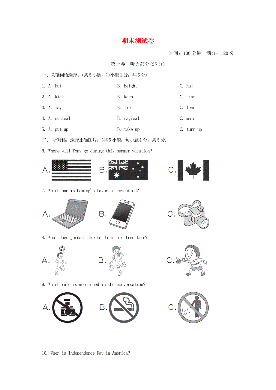 2021九年级英语上学期期末测试卷（新版）外研版.doc_第1页