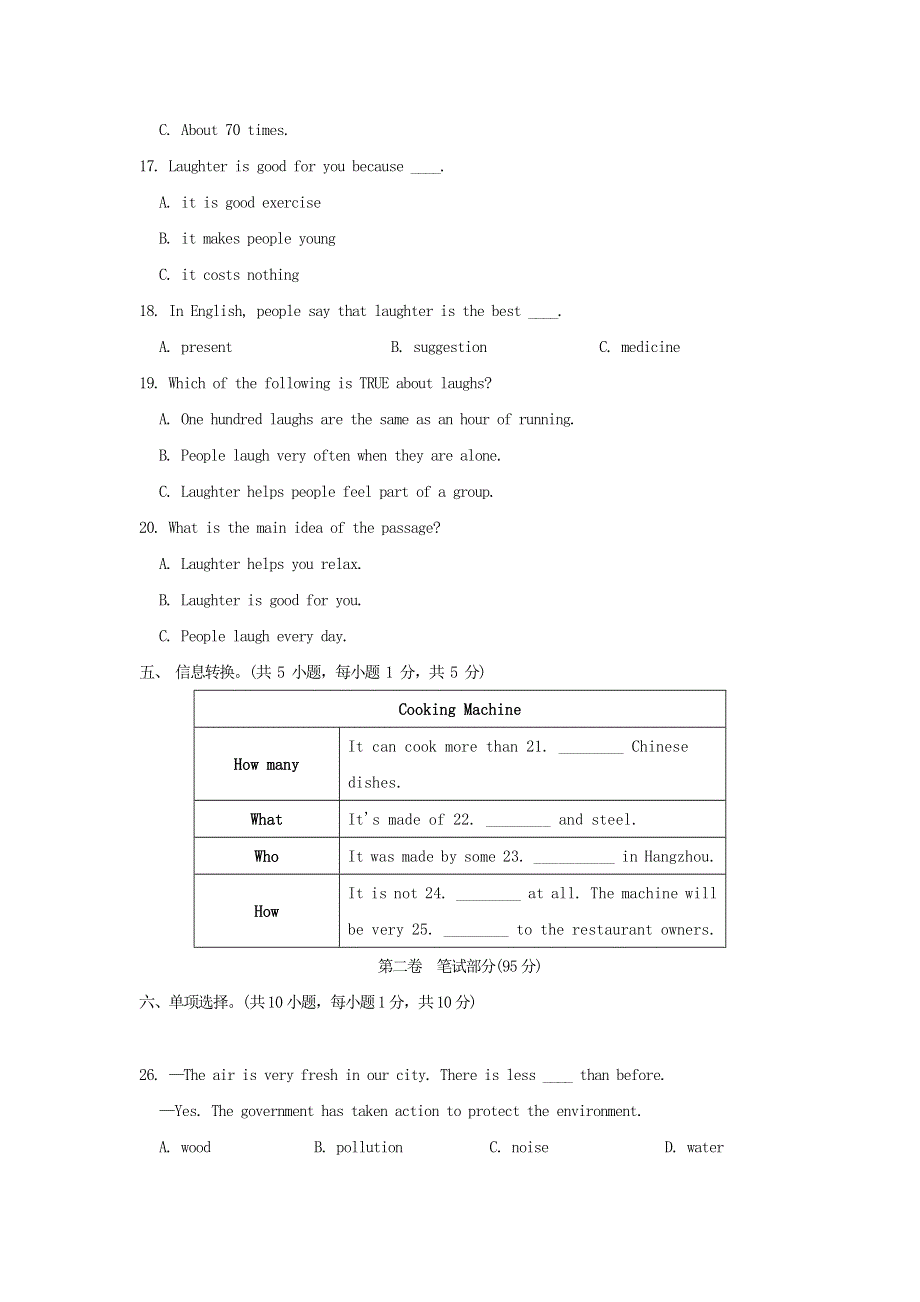 2021九年级英语上学期期末测试卷（新版）外研版.doc_第3页