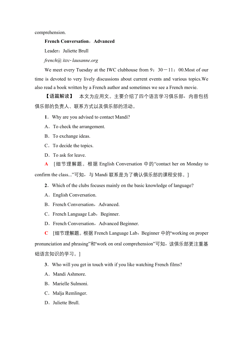 2018届高三英语外研版一轮复习文档 高考话题重组练3　语言学习 & 饮食和健康 WORD版含答案.doc_第2页