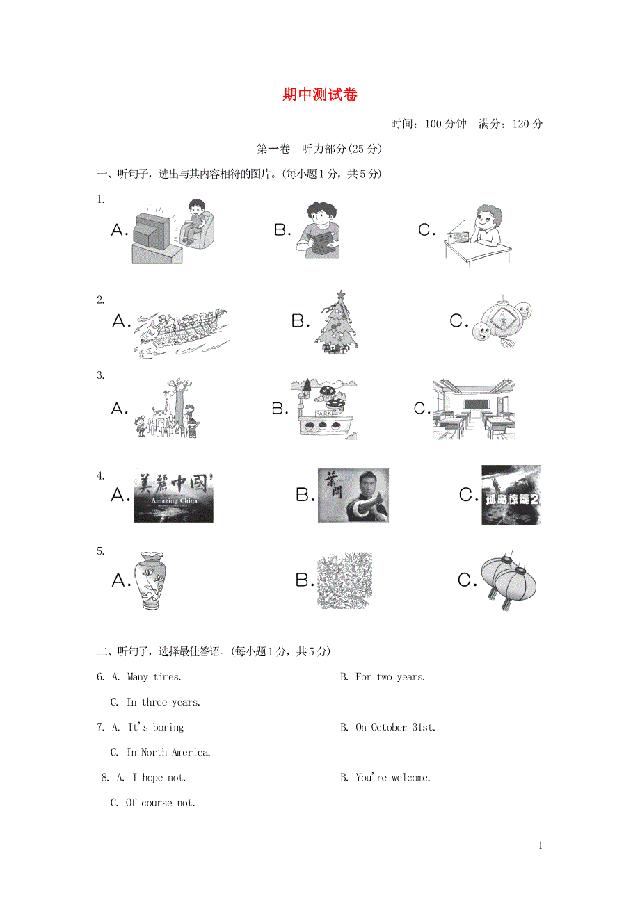 2021九年级英语上学期期中测试卷（新版）人教新目标版.doc_第1页