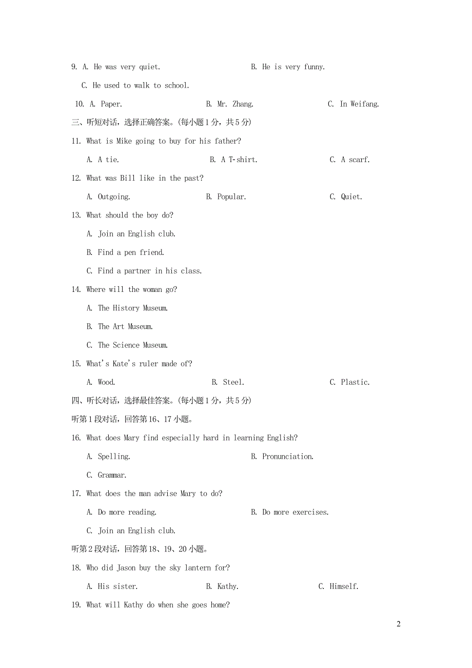 2021九年级英语上学期期中测试卷（新版）人教新目标版.doc_第2页