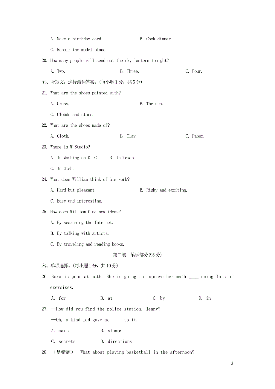 2021九年级英语上学期期中测试卷（新版）人教新目标版.doc_第3页