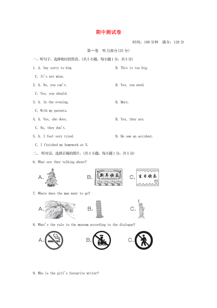 2021九年级英语上学期期中测试卷（新版）外研版.doc_第1页