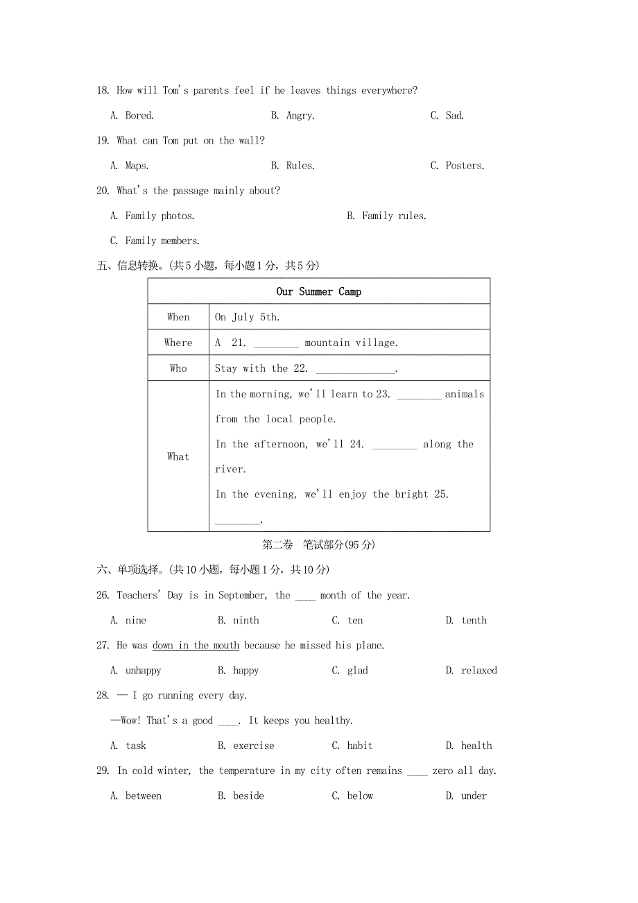 2021九年级英语上学期期中测试卷（新版）外研版.doc_第3页