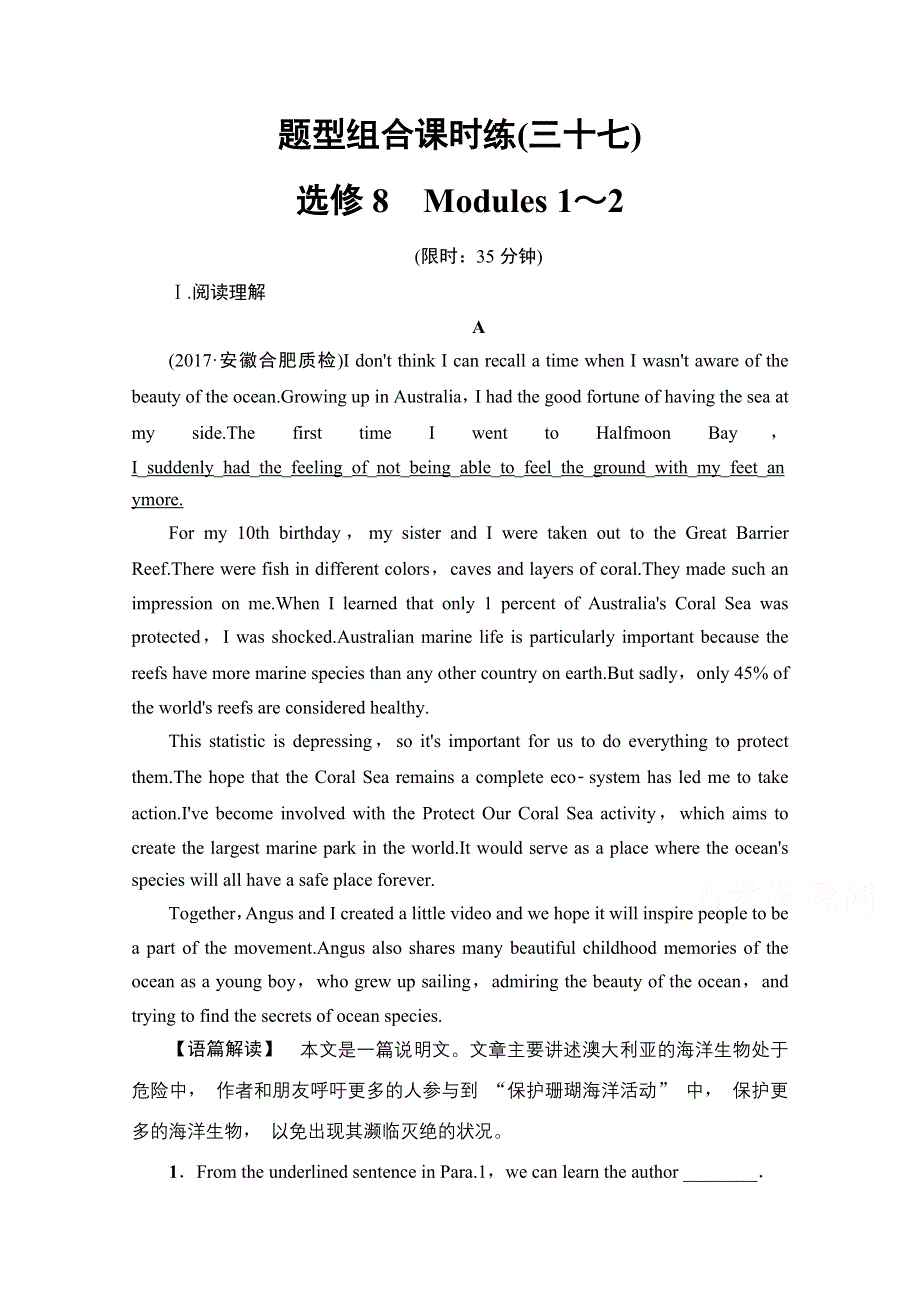 2018届高三英语外研版一轮复习文档 题型组合课时练37　选修8　MODULES 1～2 WORD版含答案.doc_第1页