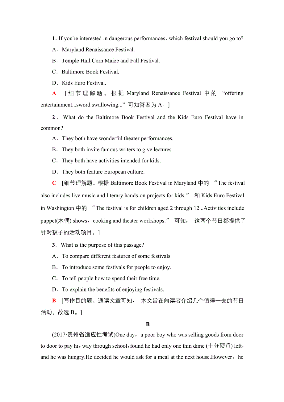 2018届高三英语外研版一轮复习文档 题型组合课时练28　必修5　MODULE 4　CARNIVAL WORD版含答案.doc_第2页