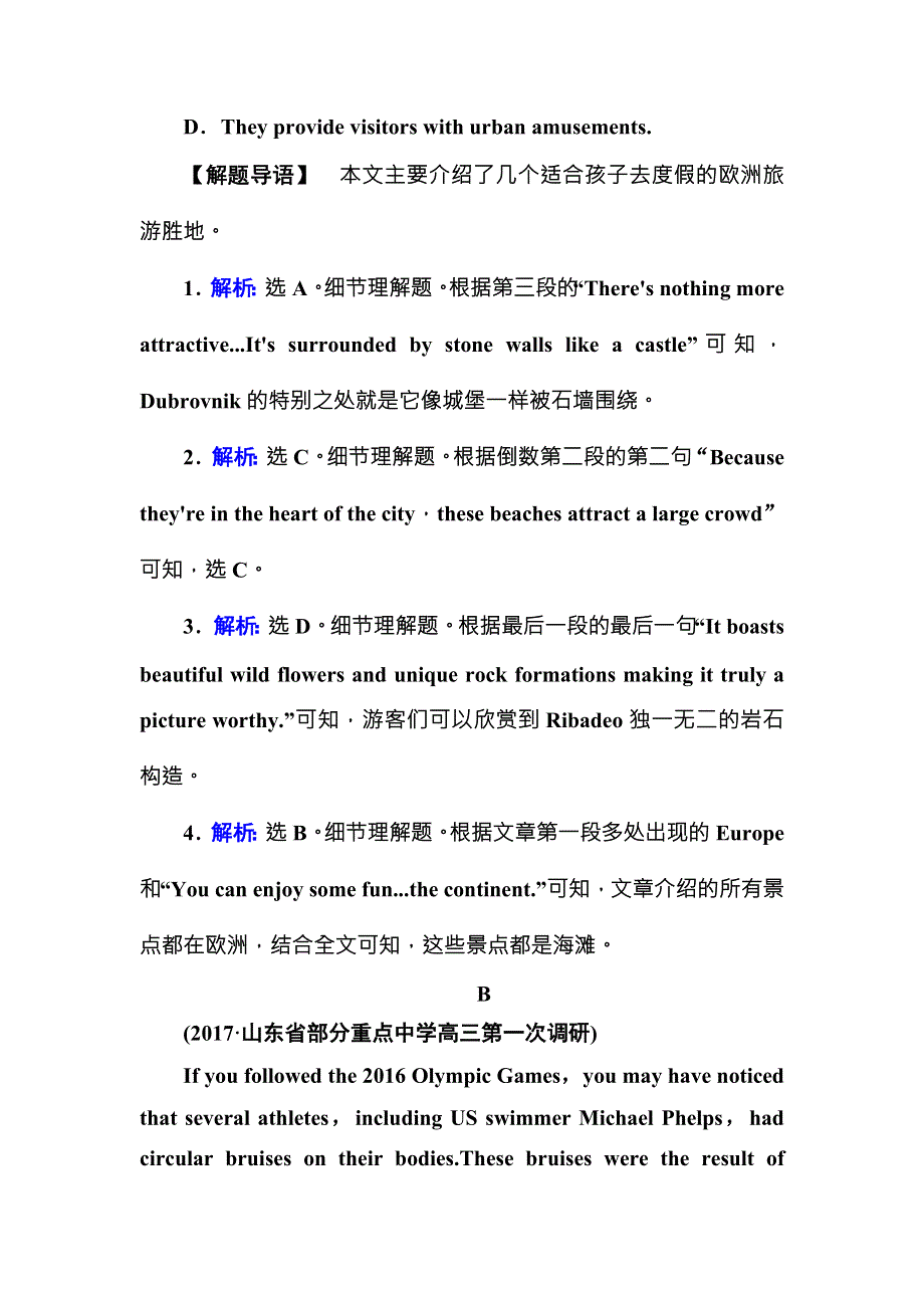 2018届高三英语大二轮复习文档：跟踪训练 智能提升1-1-1突破阅读理解第一讲　拨云见日　巧解细节理解 WORD版含解析.doc_第3页