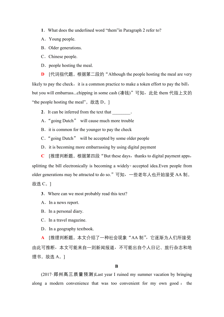 2018届高三英语外研版一轮复习文档 高考话题重组练8　社会交往 & 科技与传媒 WORD版含答案.doc_第2页