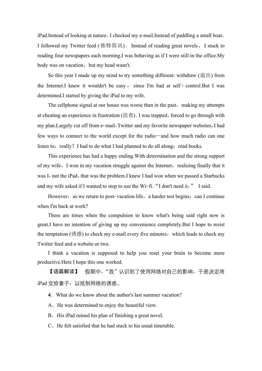 2018届高三英语外研版一轮复习文档 高考话题重组练8　社会交往 & 科技与传媒 WORD版含答案.doc_第3页