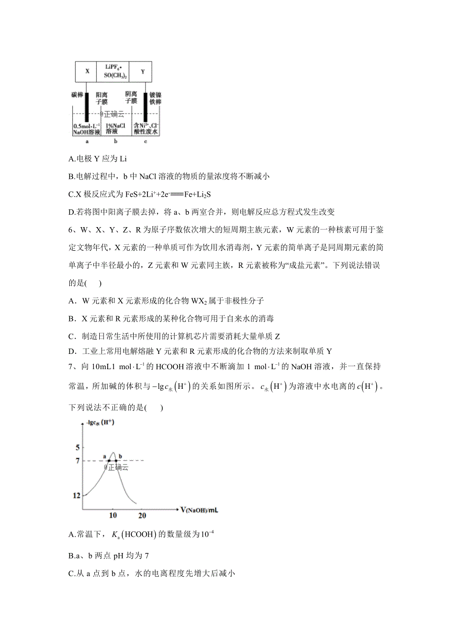 2020届化学高考二轮模拟汇编卷（七） WORD版含答案.doc_第2页