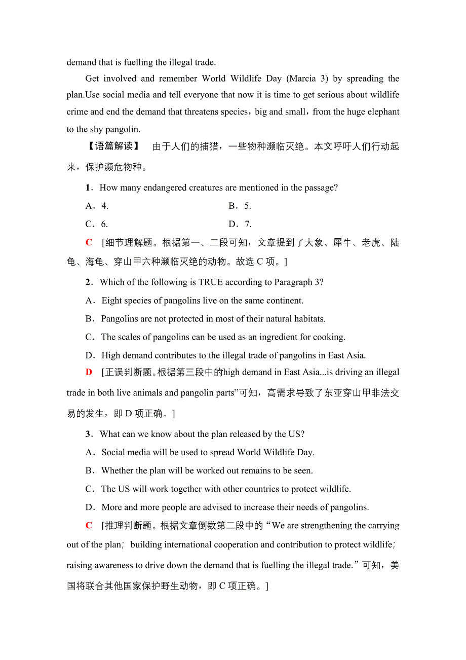 2018届高三英语外研版一轮复习文档 题型组合课时练30　必修5　MODULE 6　ANIMALS IN DANGER WORD版含答案.doc_第2页