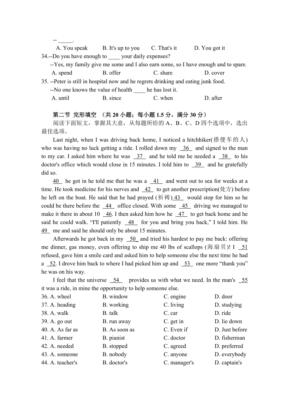 四川省德阳五中2011-2012学年高一9月月考英语试题.doc_第2页