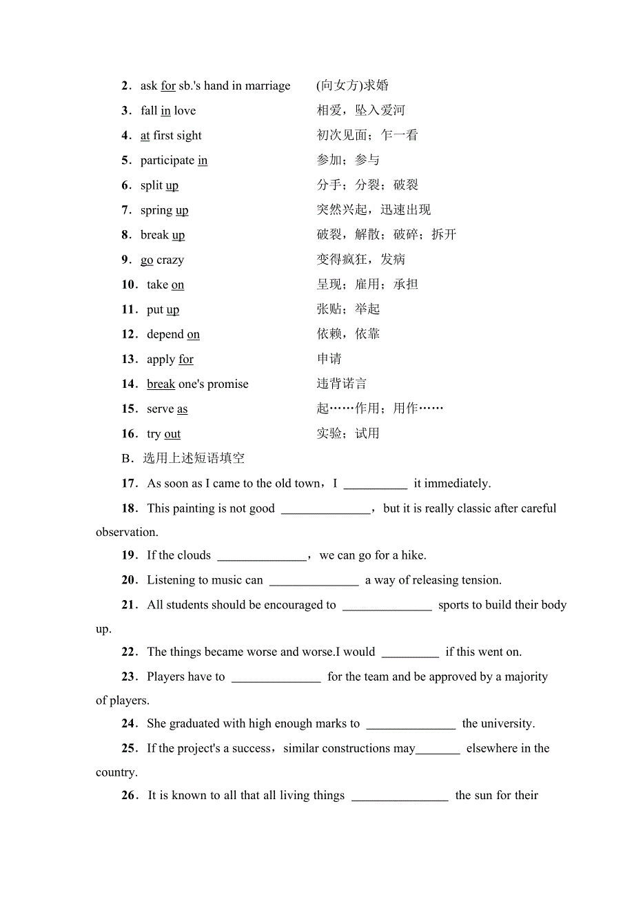 2018届高三英语译林版（江苏专用）一轮复习教师用书：第1部分 选修8 UNIT 2　THE UNIVERSAL LANGUAGE WORD版含答案.doc_第3页