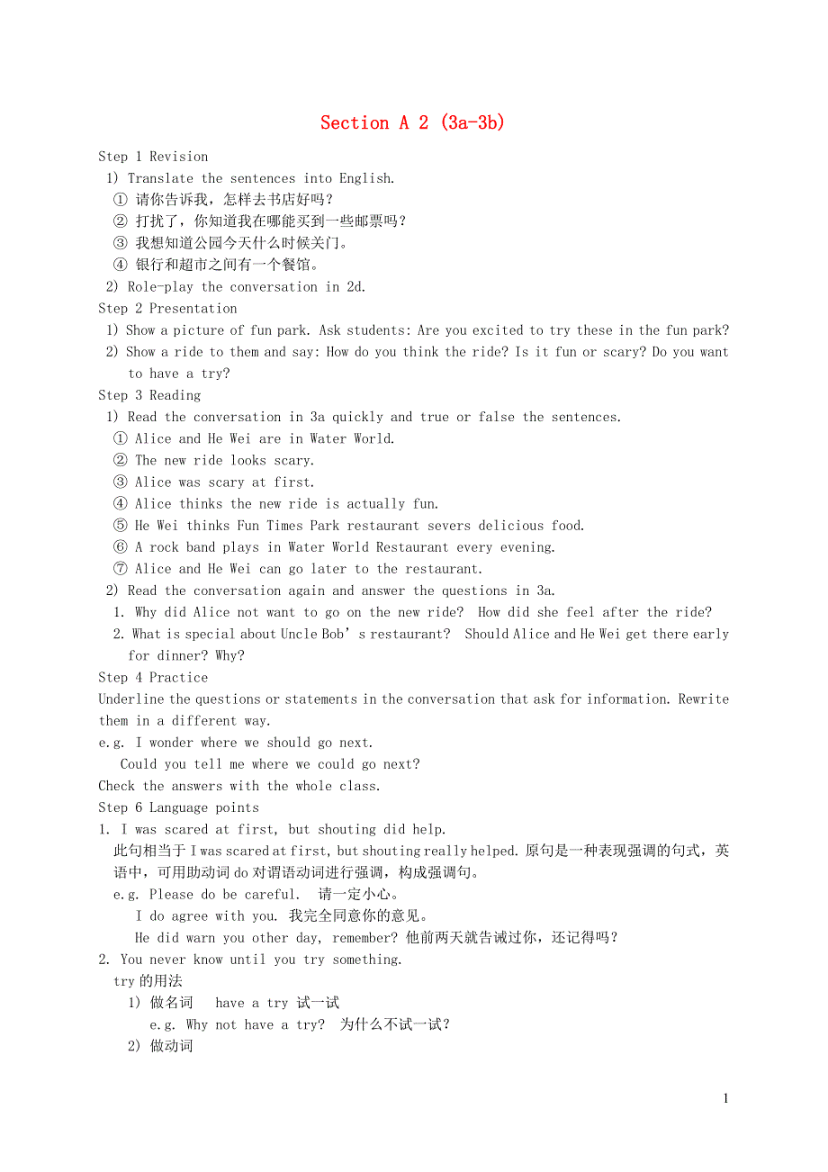 2021九年级英语全册 Unit 3 Could you please tell me where the restrooms are Section A (3a-3b)教案（新版）人教新目标版.doc_第1页