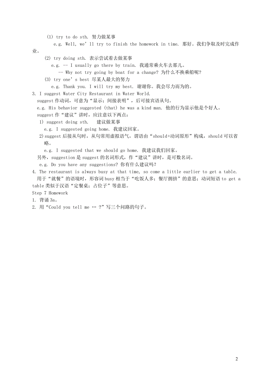 2021九年级英语全册 Unit 3 Could you please tell me where the restrooms are Section A (3a-3b)教案（新版）人教新目标版.doc_第2页