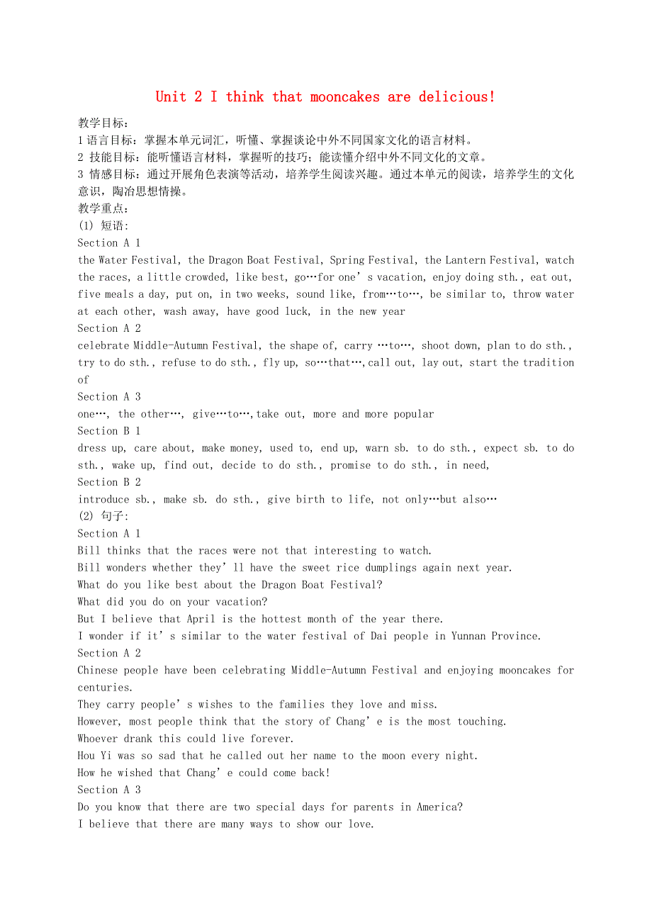 2021九年级英语全册 Unit 2 I think that mooncakes are delicious Section A (1a-2d)教案（新版）人教新目标版.doc_第1页