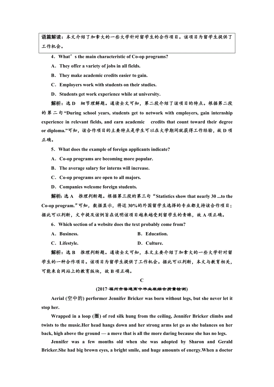 2018届高三英语大二轮复习阅读理解专题练之重难题型增分练（二） WORD版含答案.doc_第3页