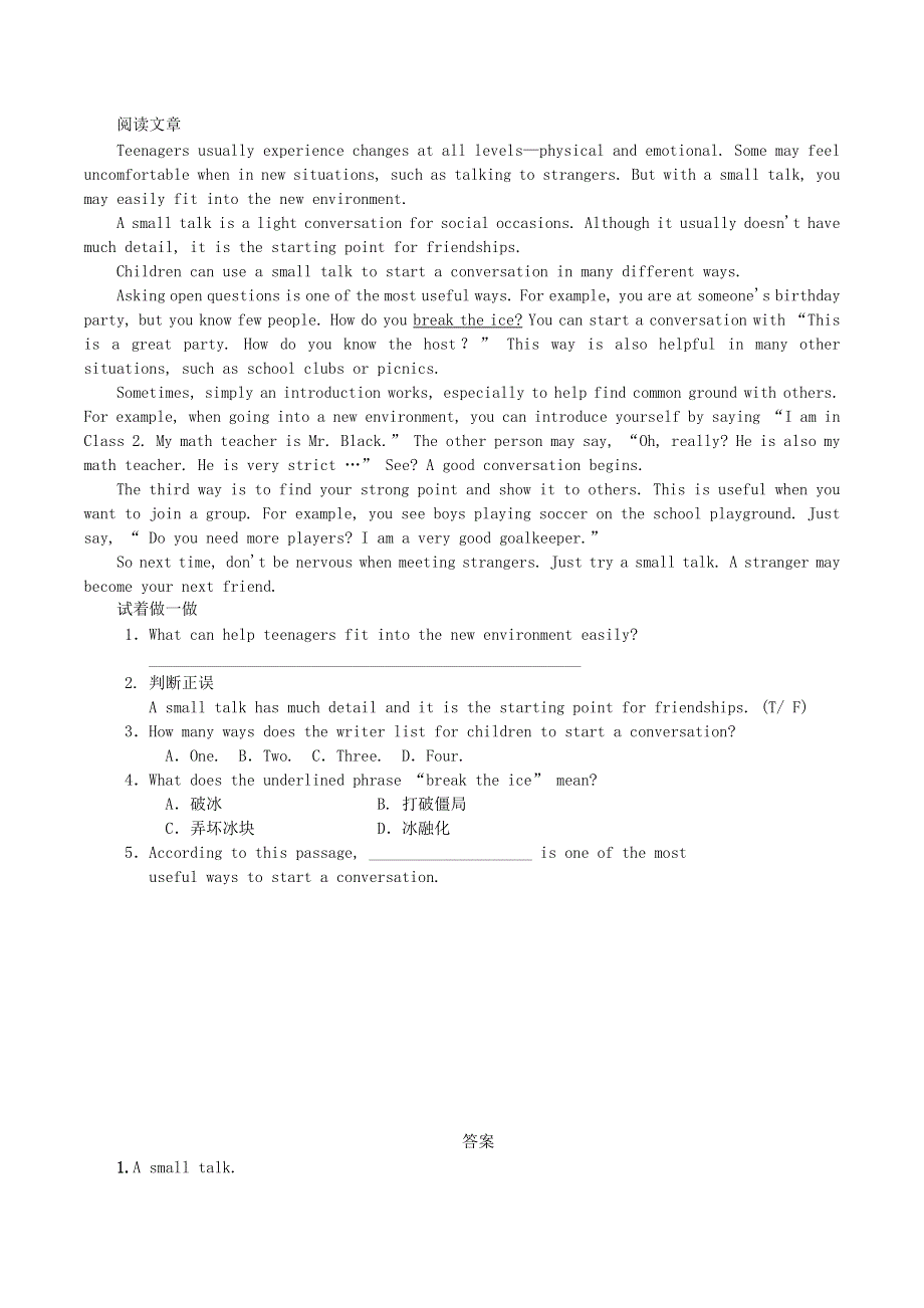 2021九年级英语全册 Unit 3 Could you please tell me where the restrooms are拓展阅读（新版）人教新目标版.doc_第1页