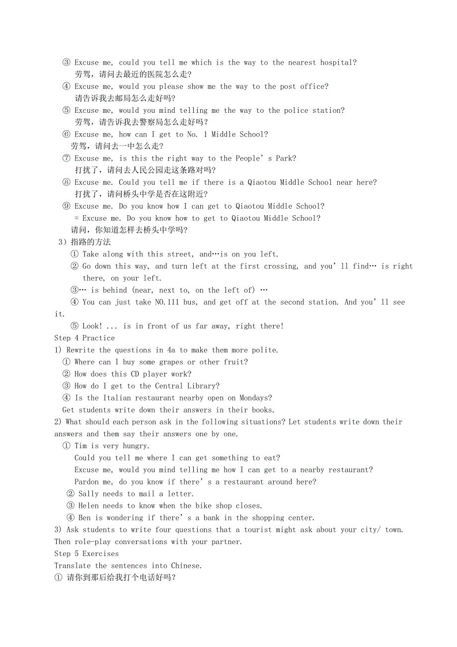 2021九年级英语全册 Unit 3 Could you please tell me where the restrooms are Section A (Grammar Focus-4c)教案（新版）人教新目标版.doc_第3页