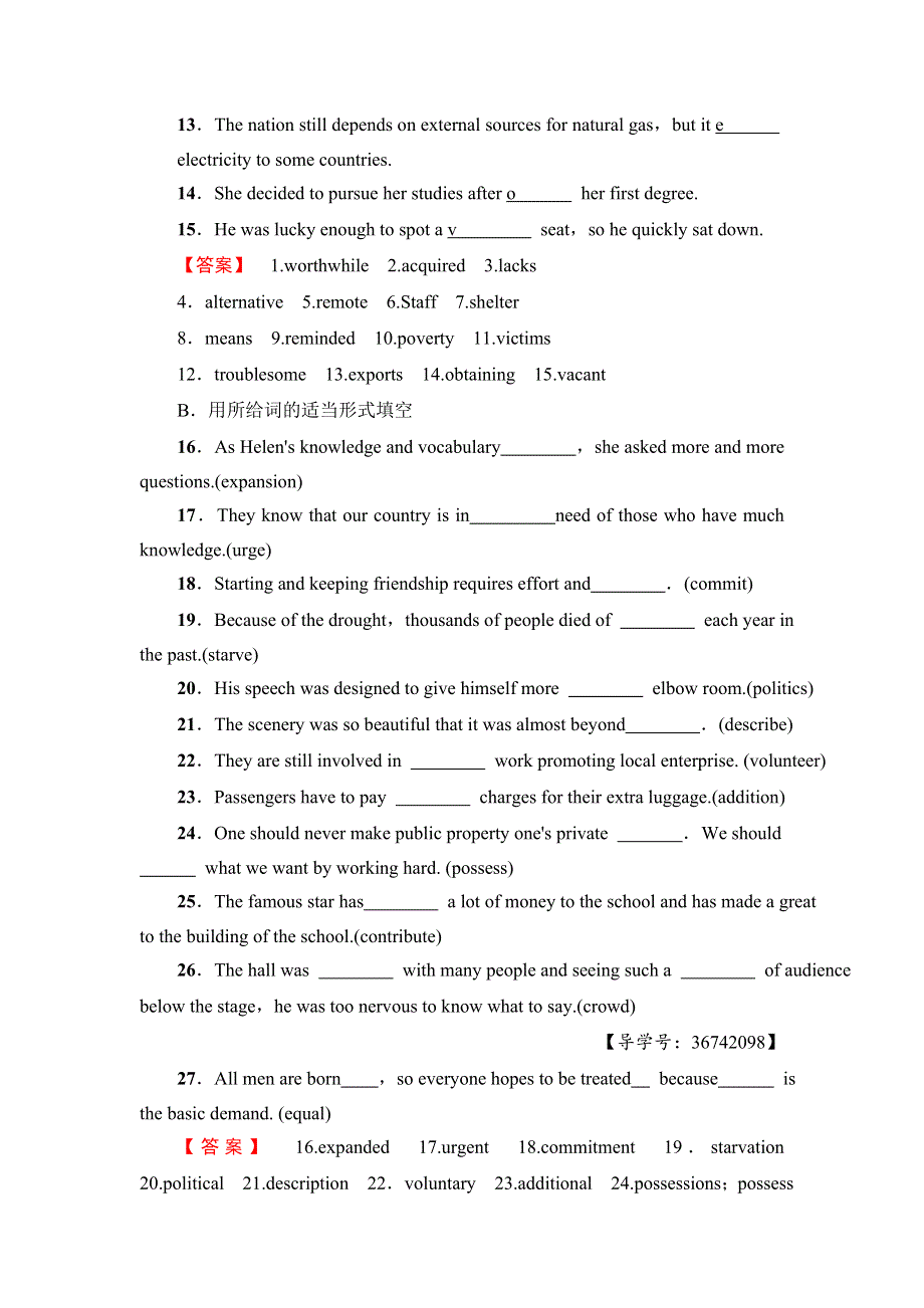 2018届高三英语译林版（江苏专用）一轮复习教师用书：第1部分 选修6 UNIT 4 HELPING PEOPLE AROUND THE WORLD WORD版含答案.doc_第2页