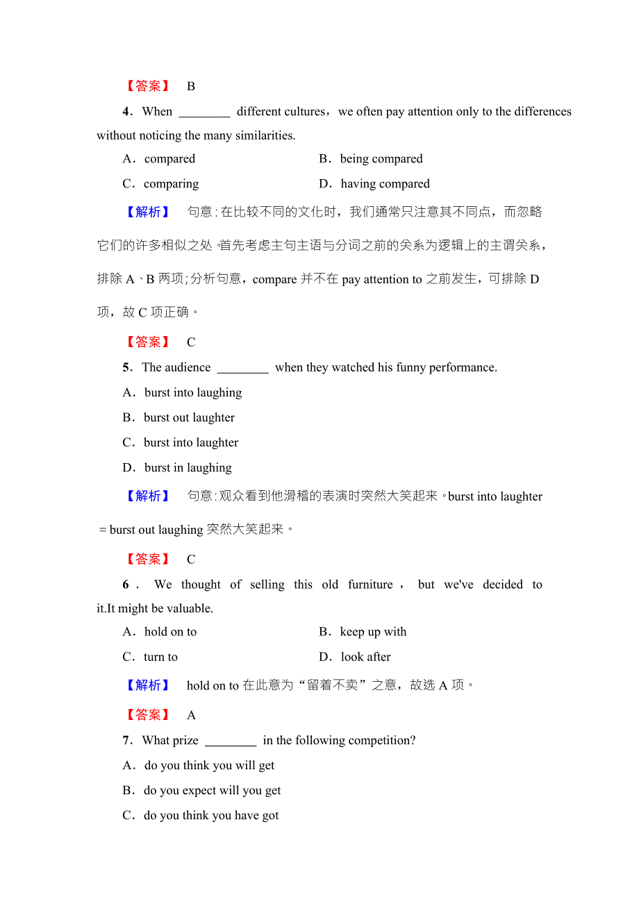 2018届高三英语译林版（江苏专用）一轮复习课时强化练16　选修6　UNIT 1　LAUGHTER IS GOOD FOR YOU WORD版含解析.doc_第2页