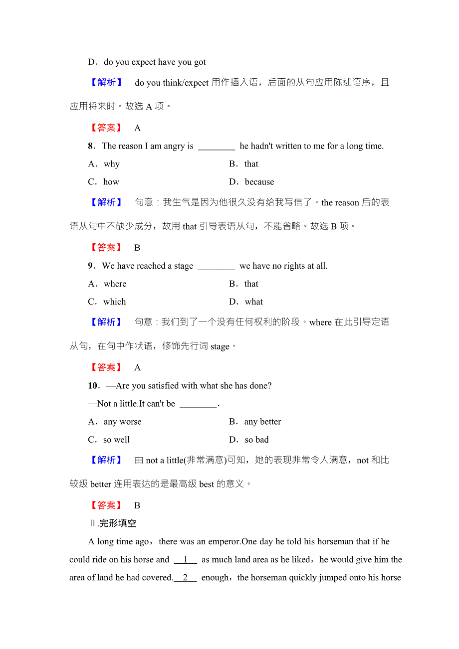 2018届高三英语译林版（江苏专用）一轮复习课时强化练16　选修6　UNIT 1　LAUGHTER IS GOOD FOR YOU WORD版含解析.doc_第3页